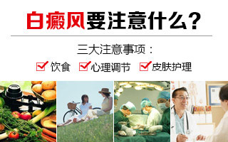 患有白癜風要怎樣避免輻射呢,患有白癜風