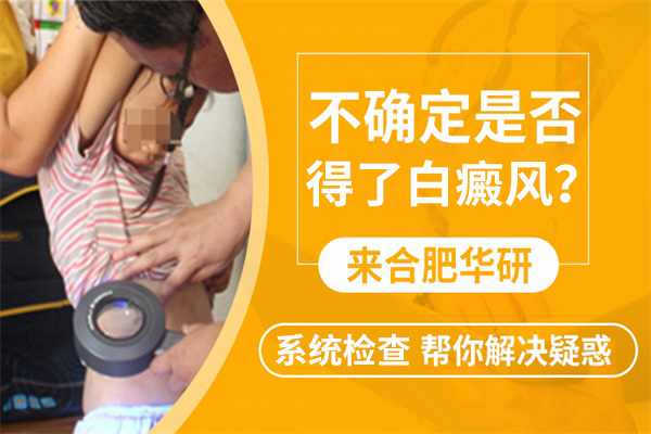 治療白癜風的醫(yī)院,白癜風醫(yī)院